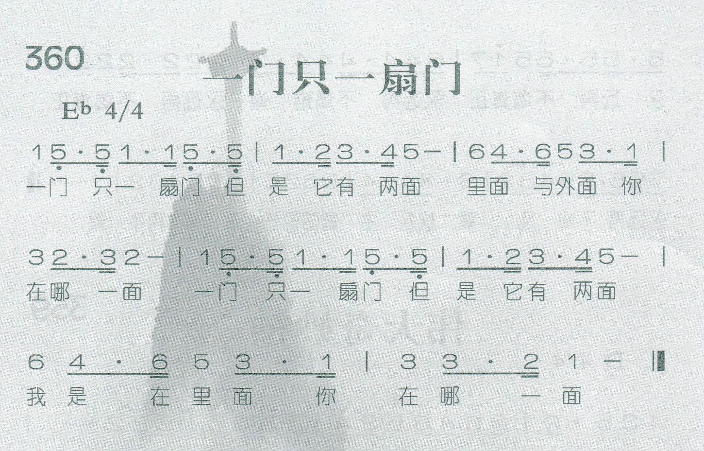 《一门只一扇门》