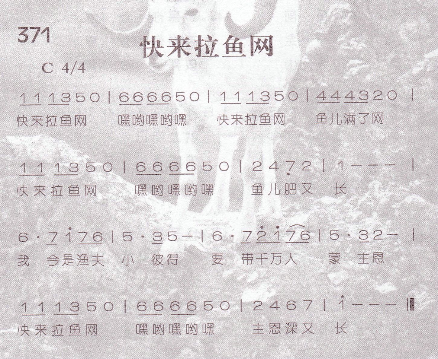 《快来拉鱼网》