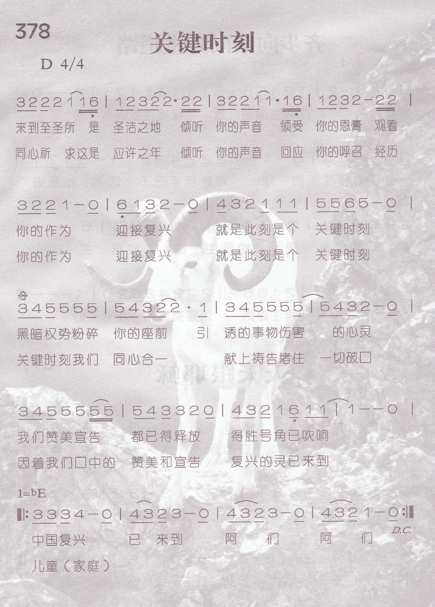 《关键时刻》
