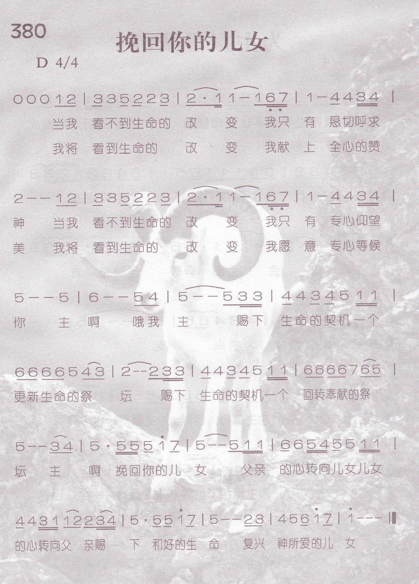 《挽回你的儿女》