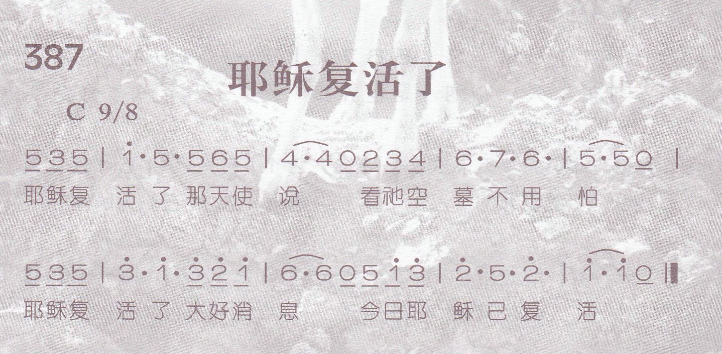 《第388首 -你和我  》