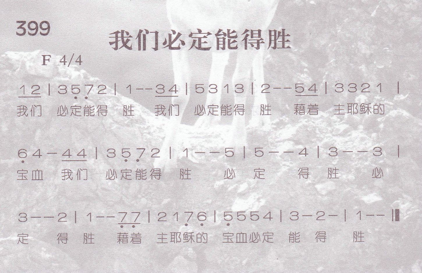 《第402首 -要纯洁  》