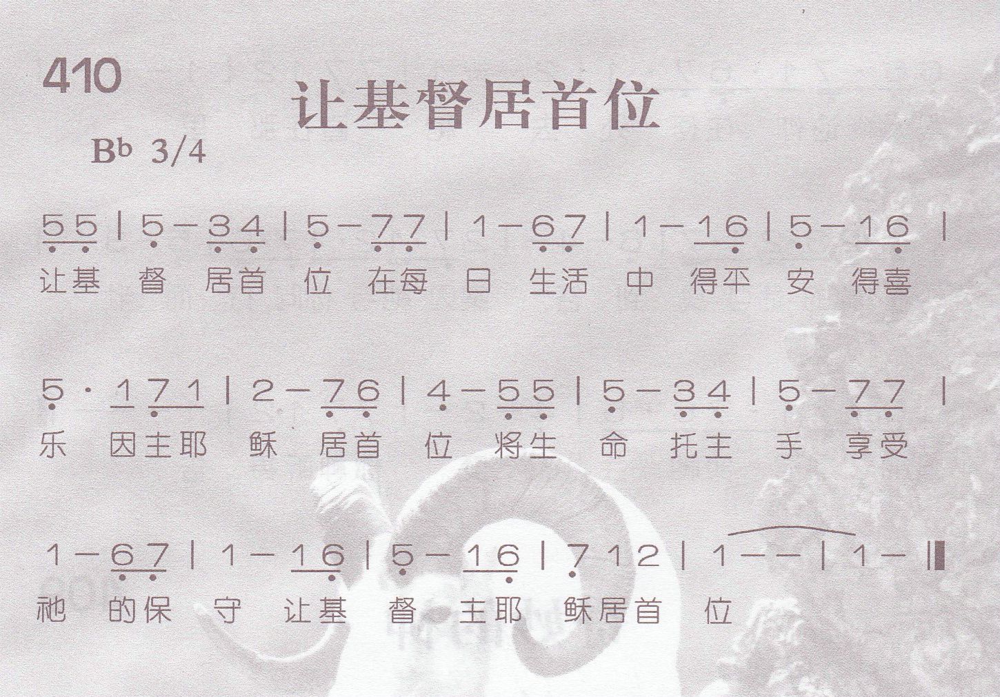 《第412首 -顺从在我心中  》