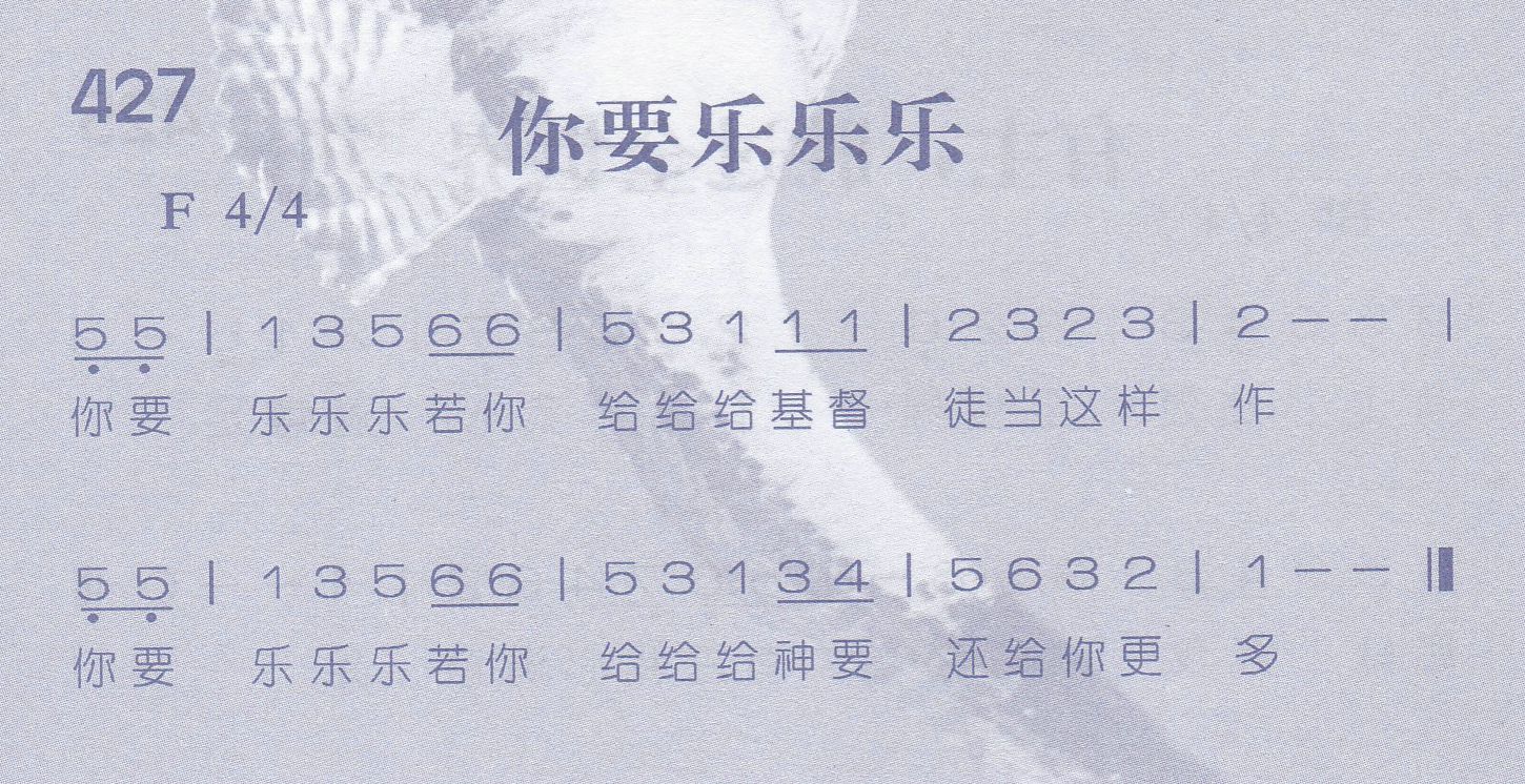 《你要乐乐乐》
