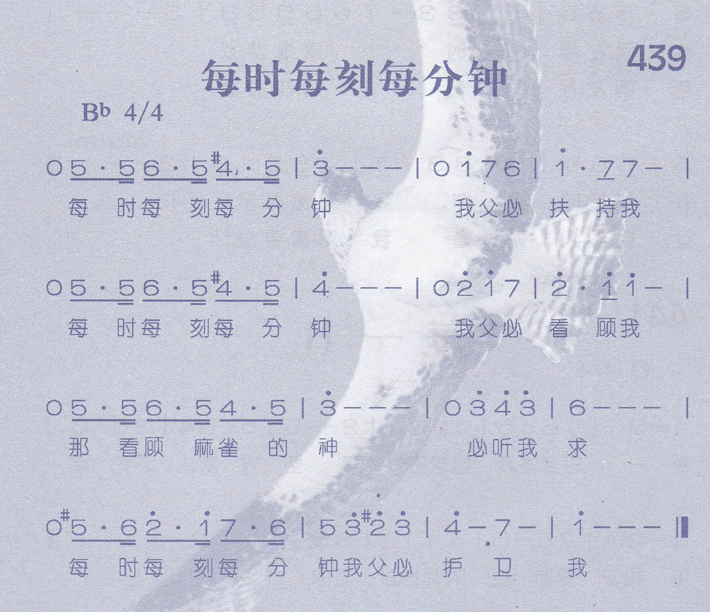 《每时每刻每分钟》