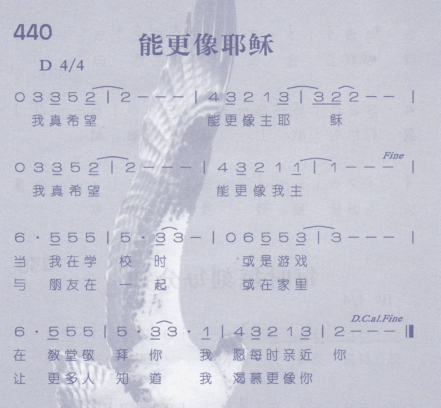 《能更像耶稣》