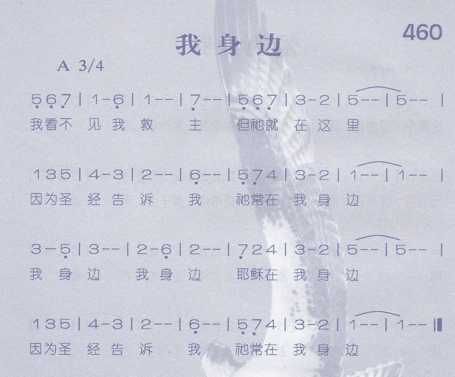 《我身边》
