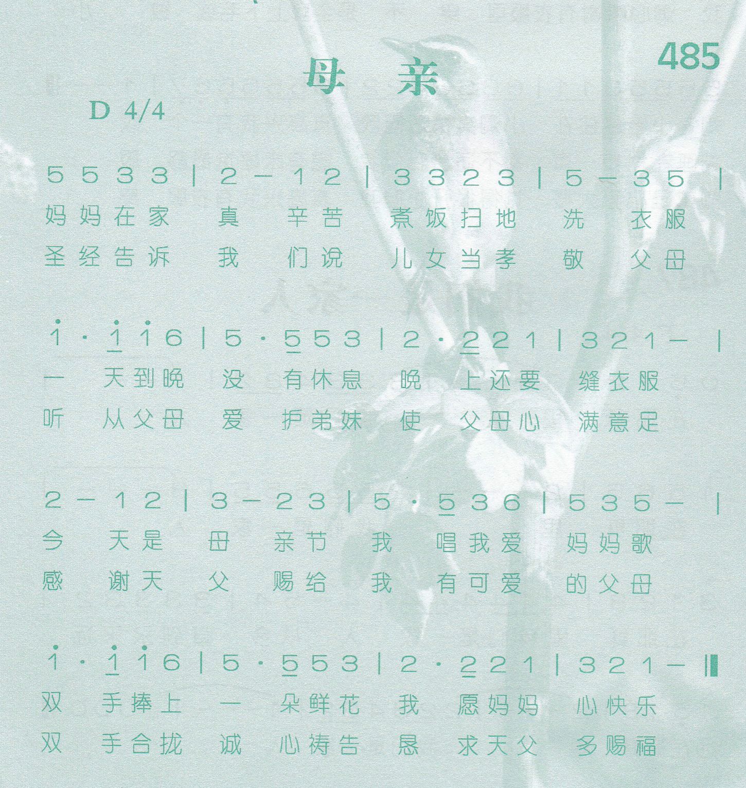 《母亲》