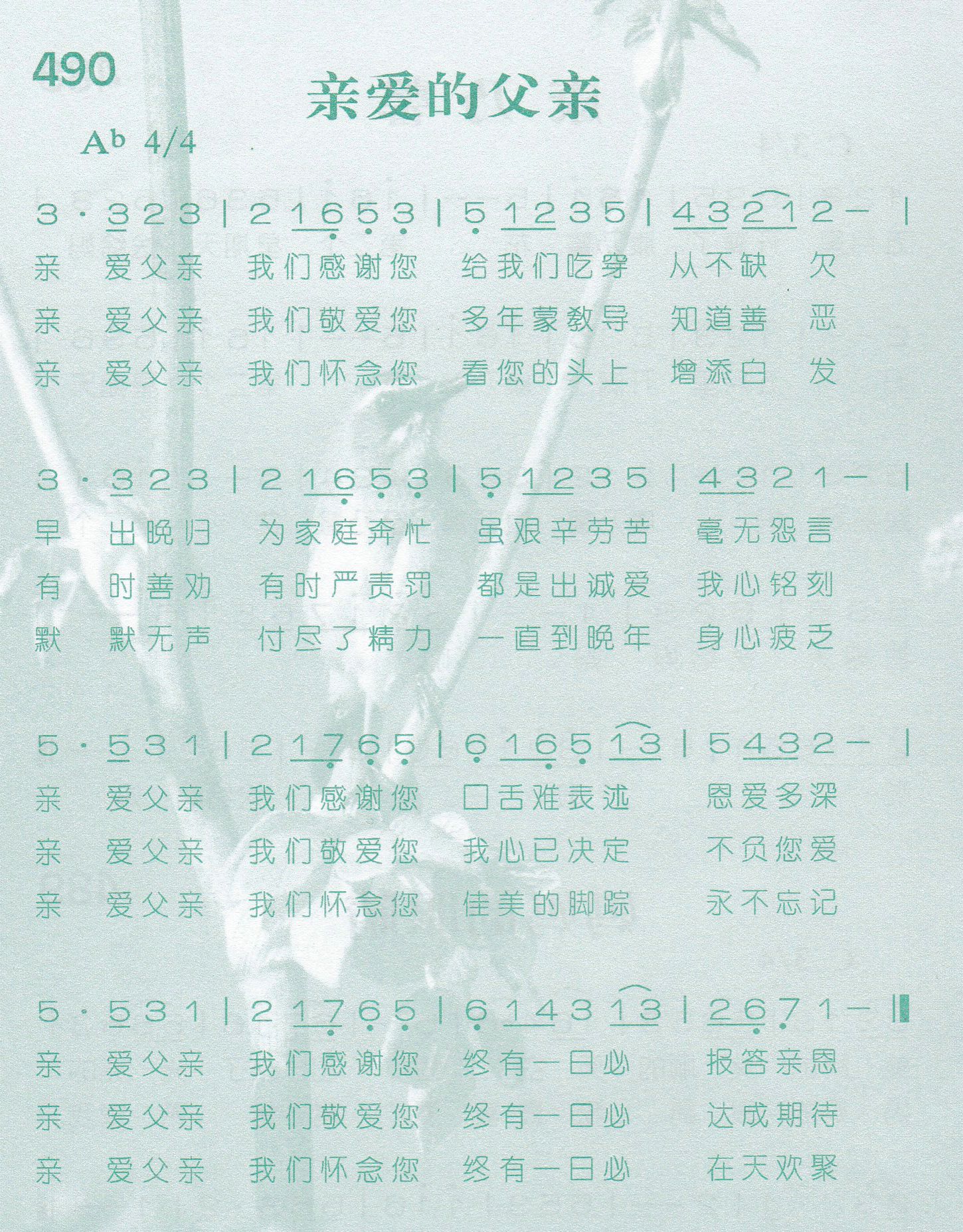 《亲爱的父亲》