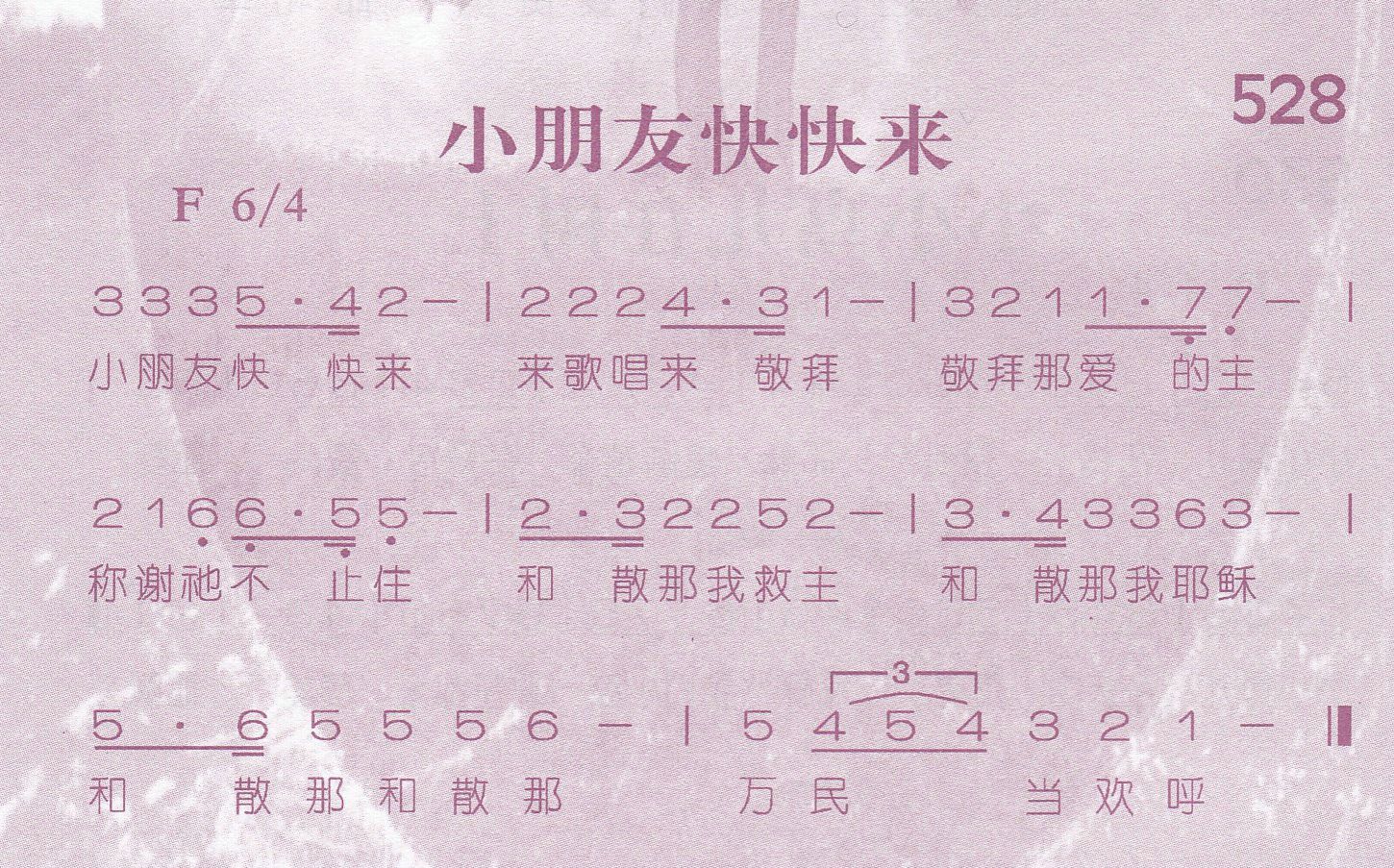 《白云悠悠绿水荡漾》