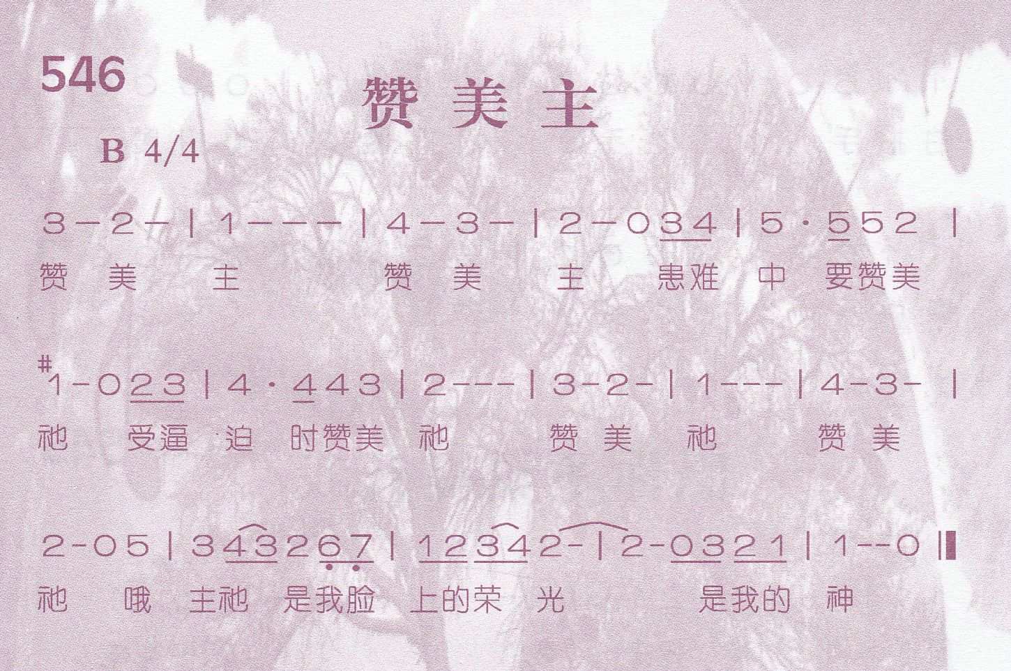 《赞美主》