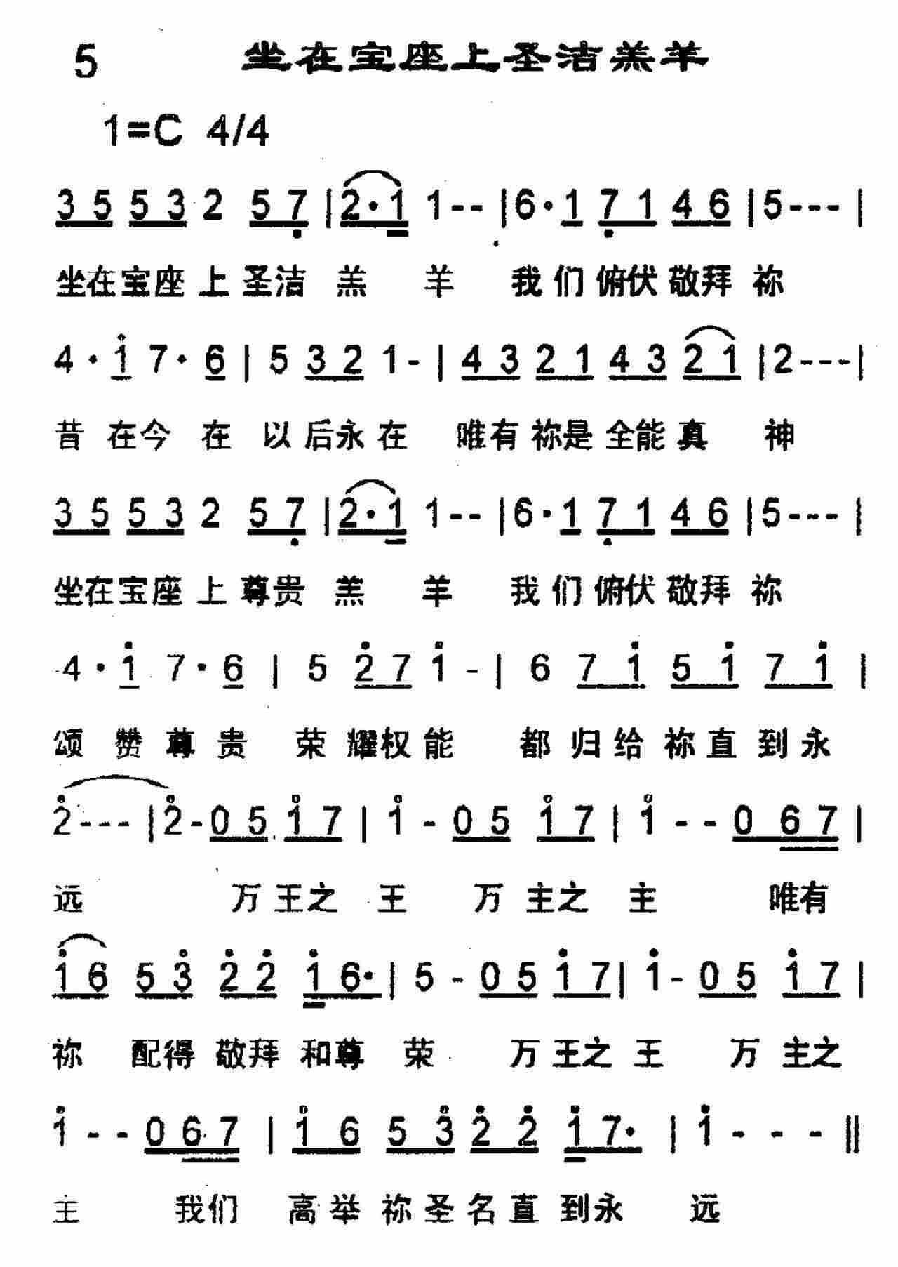 《第4首 -耶稣是配  》