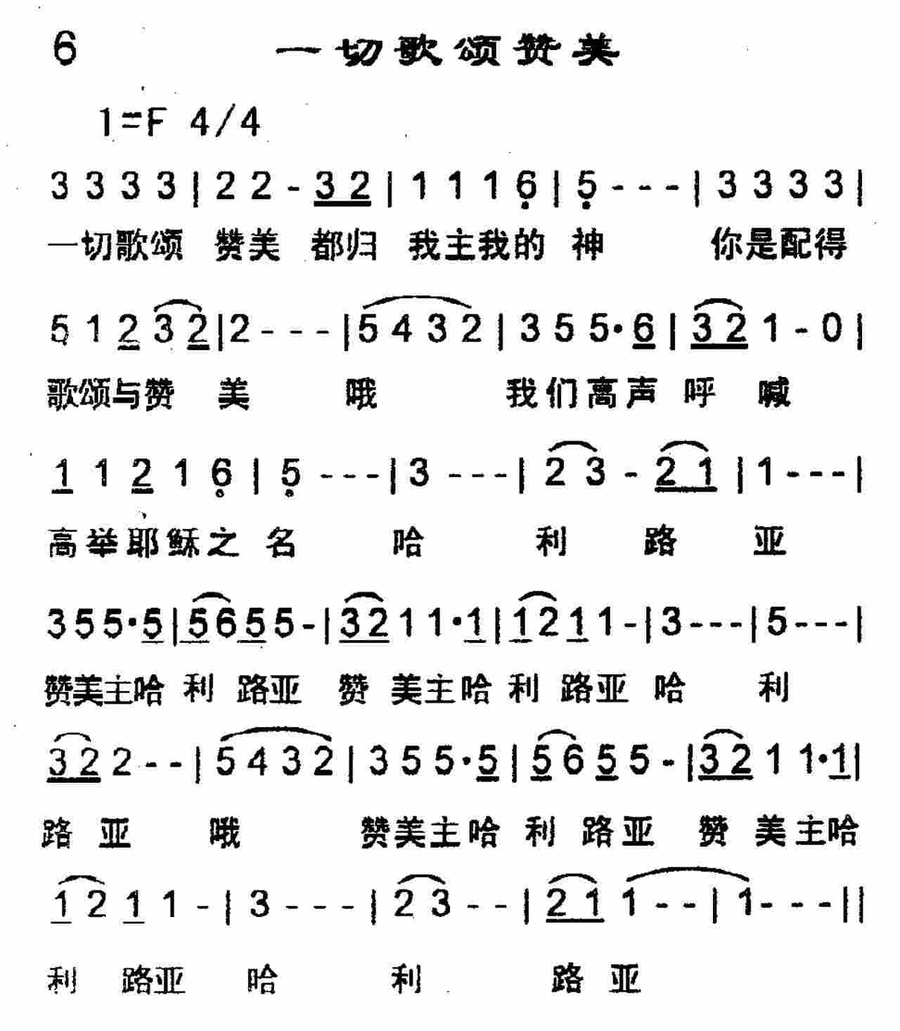 《坐在宝座上圣洁羔羊》