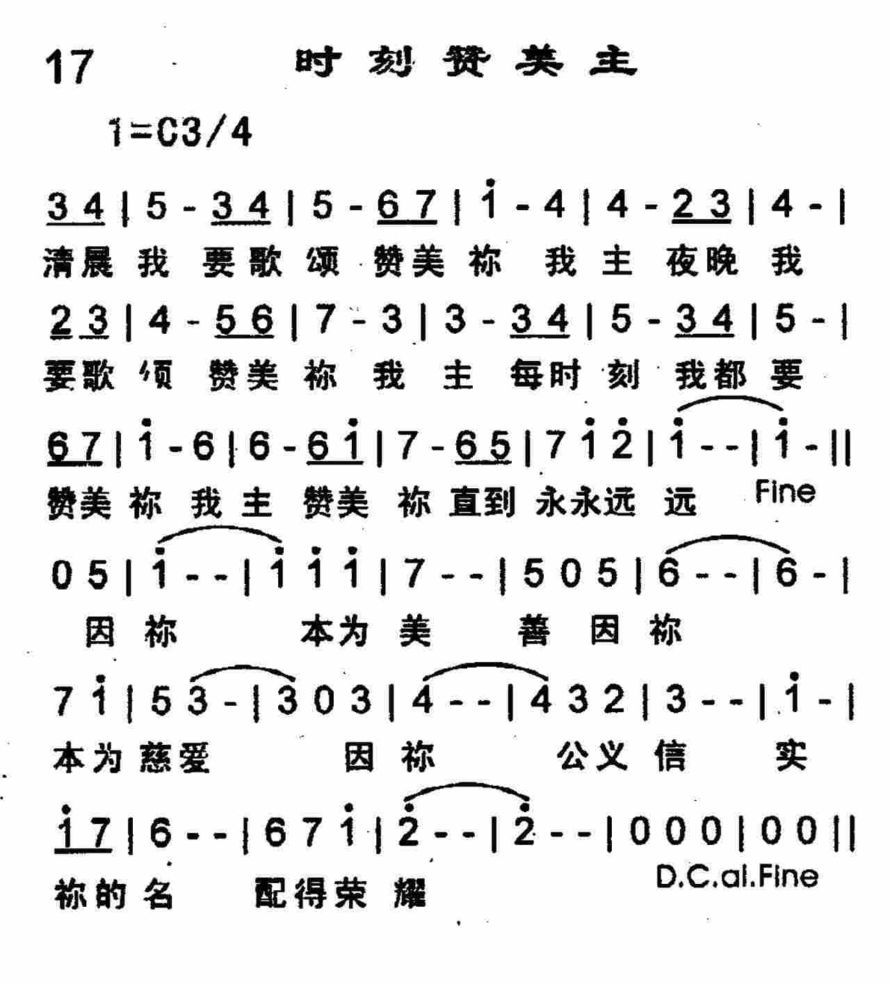 《主啊我神》