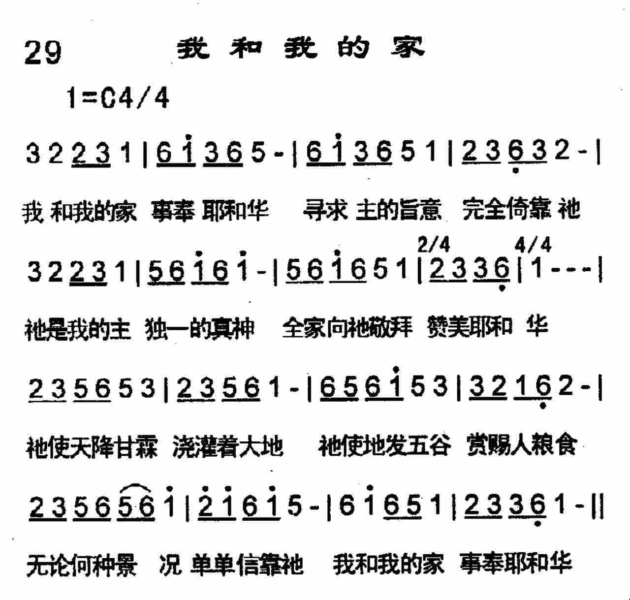 《第29首 -我和我的家  》