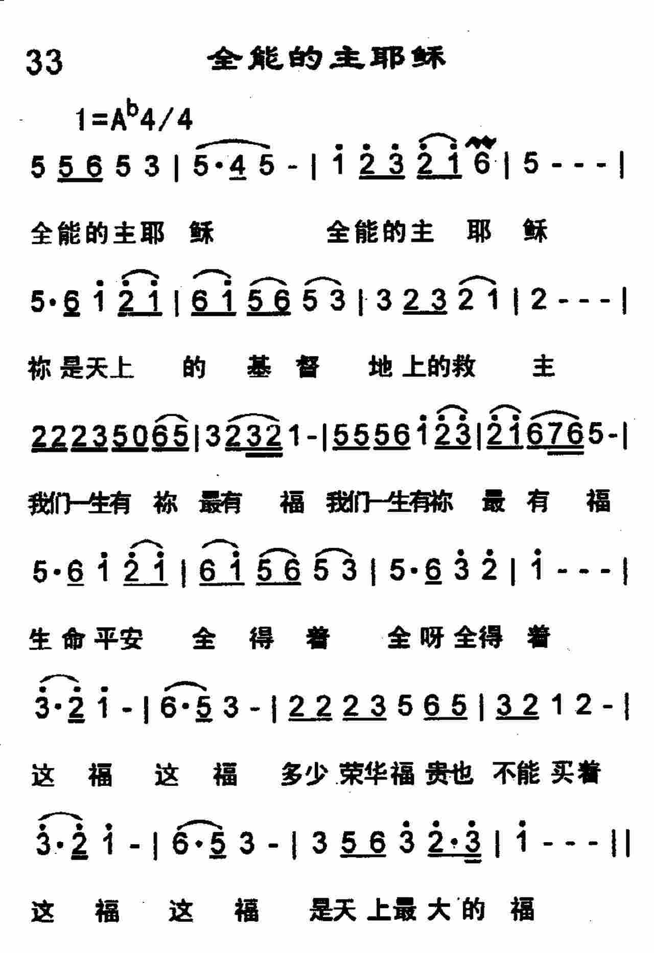 《神在欢呼声中》