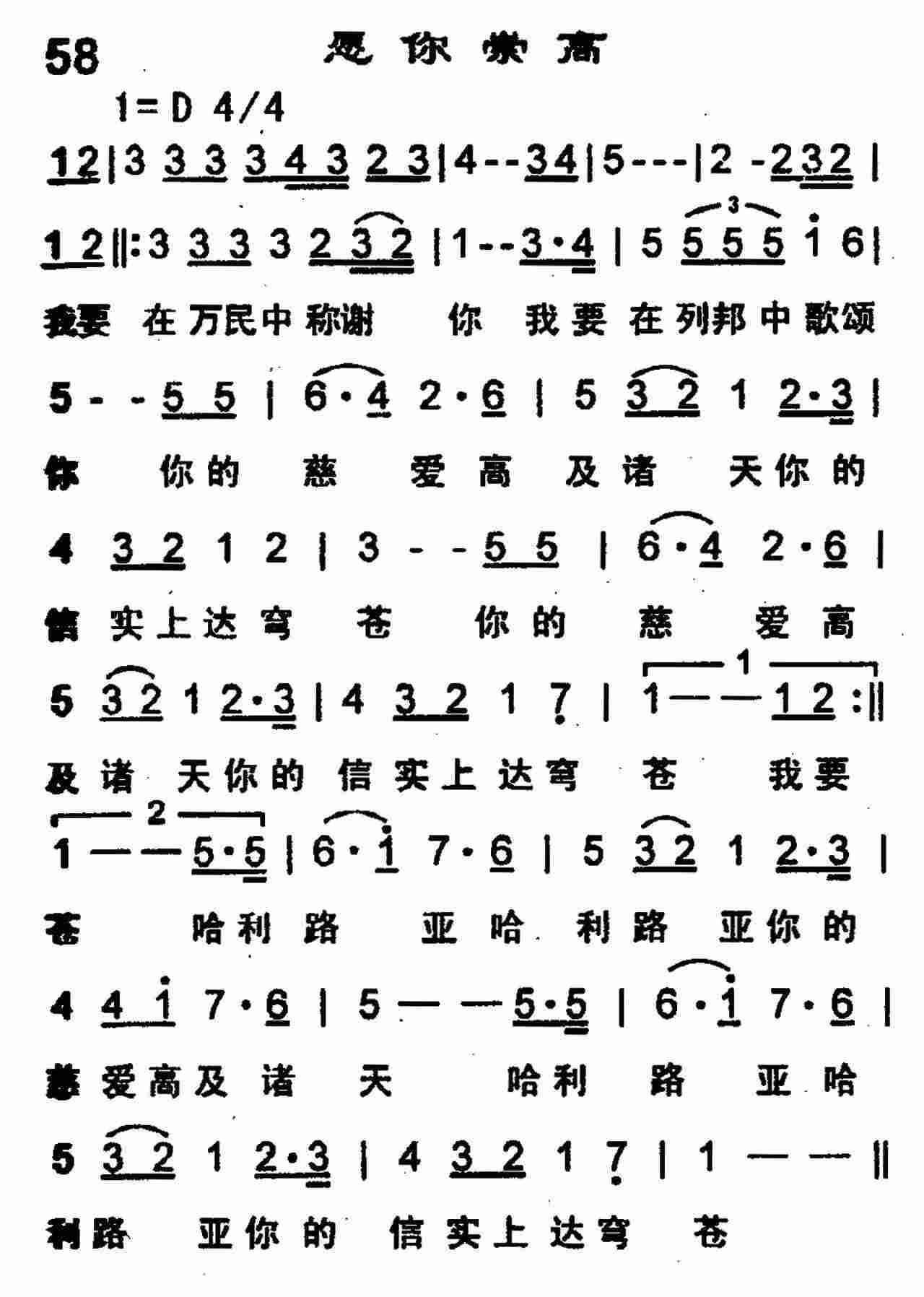 《愿你崇高》