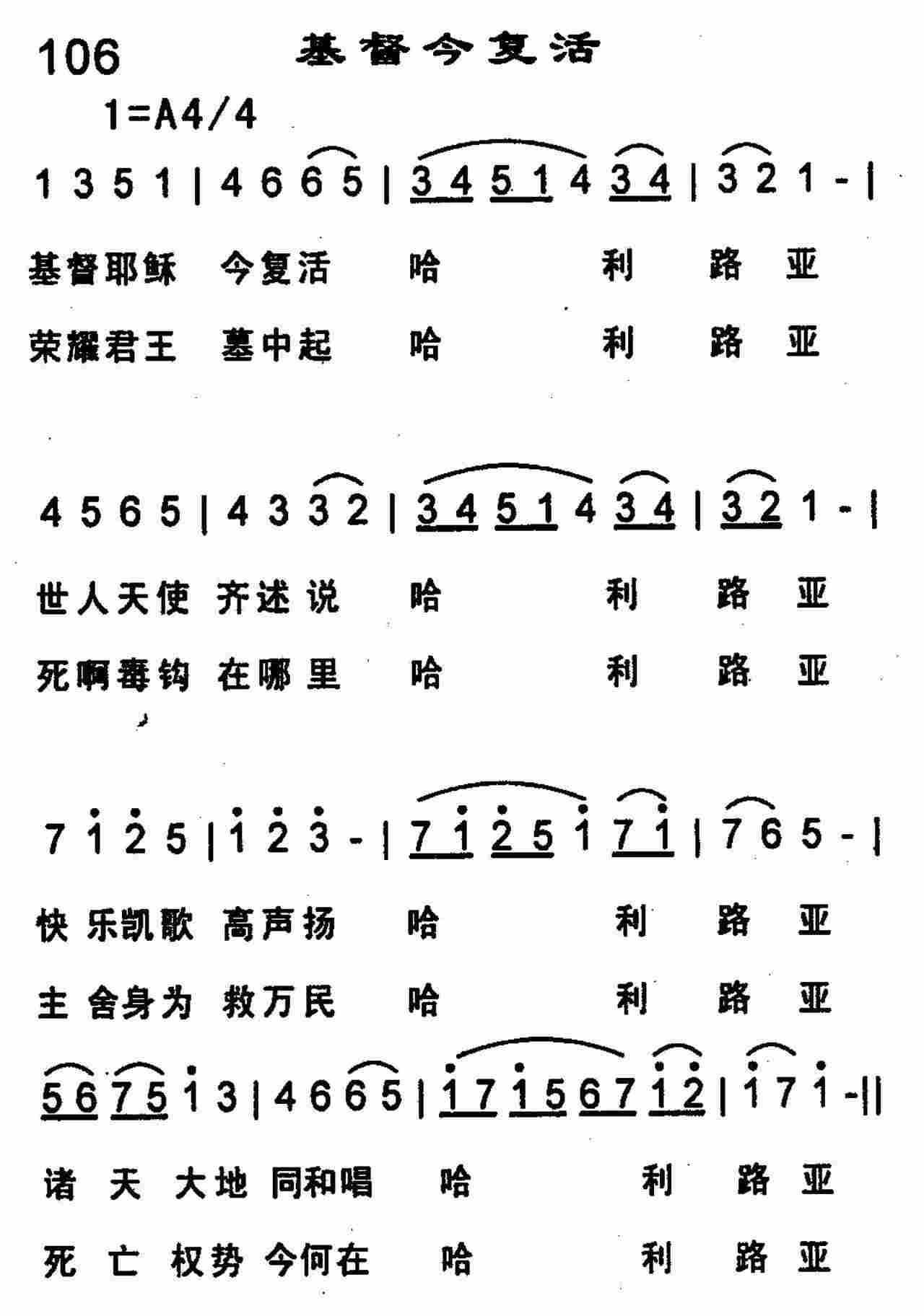 《第107首 -十字架的爱  》