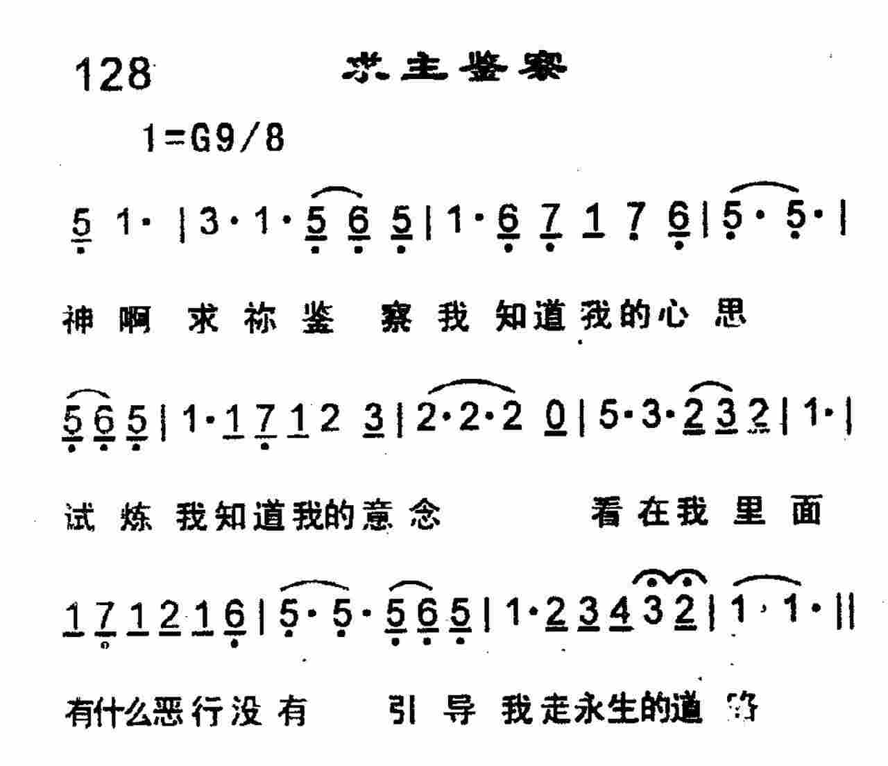 《第127首 -主在你心外叩门  》