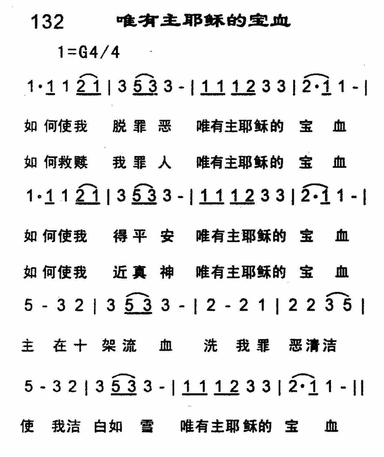 《第130首 -我已经懂得怎样去选择  》