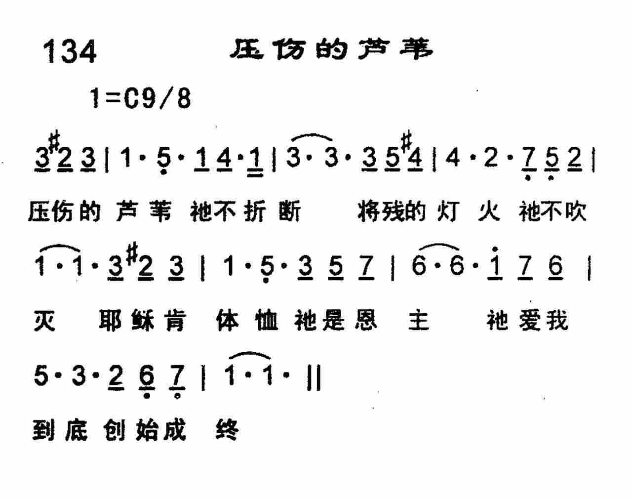 《第133首 -光明之子  》