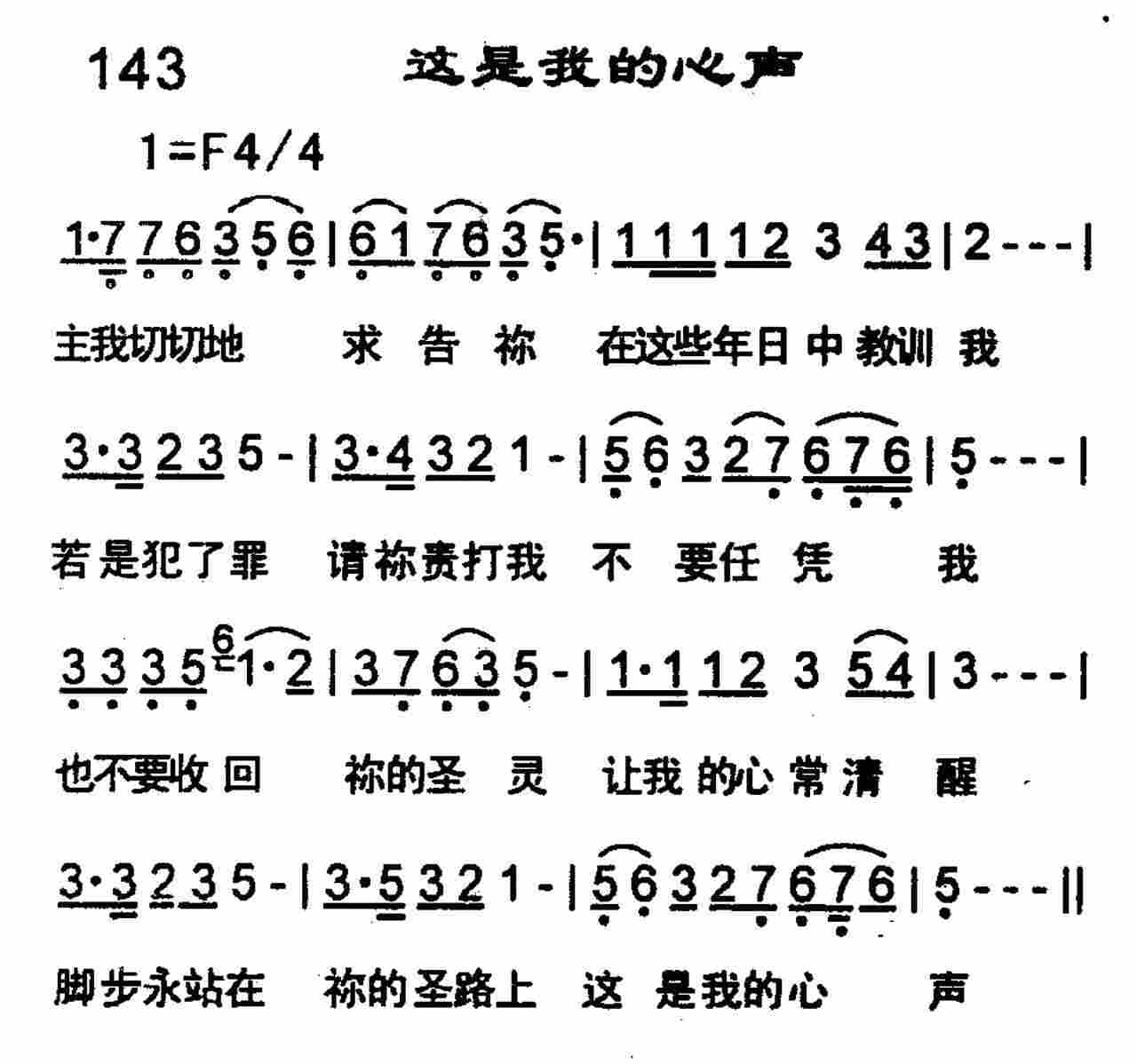 《这是我的心声》