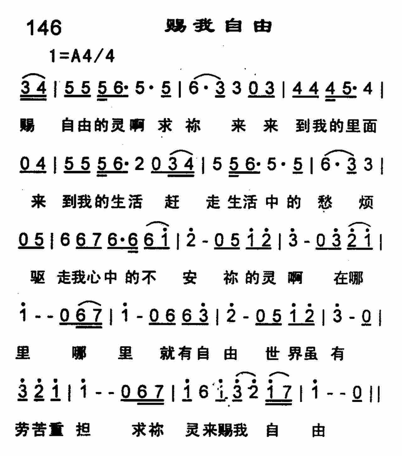 《赐我自由》