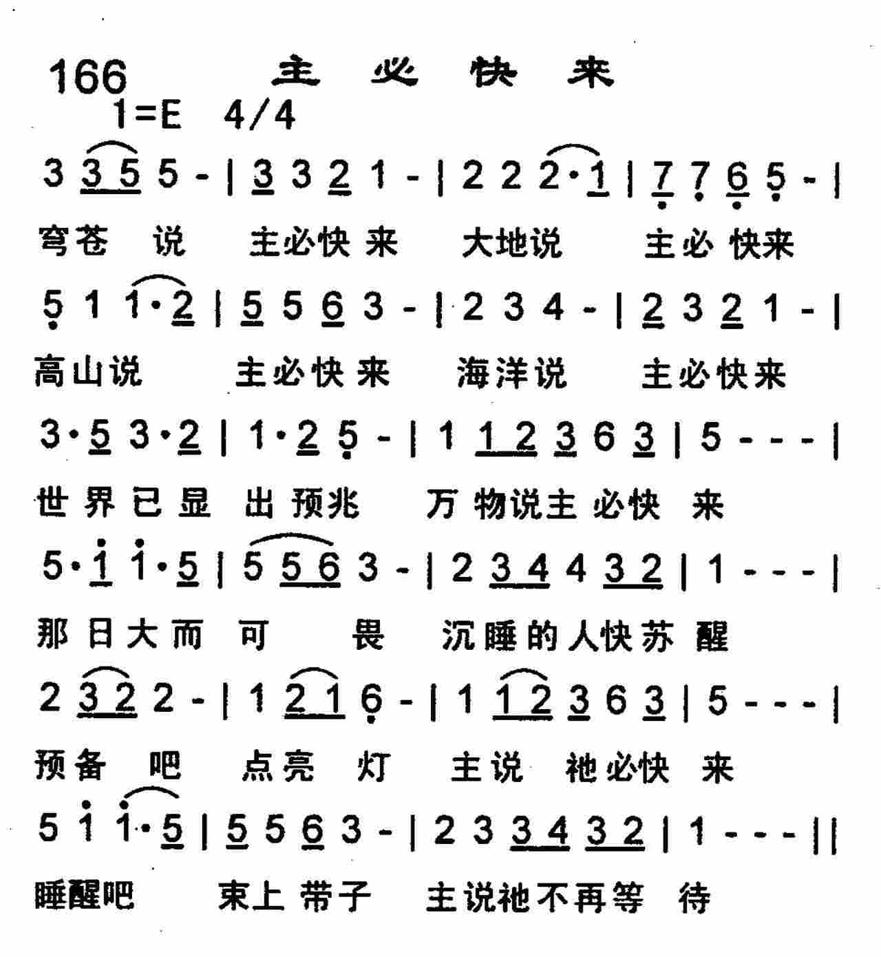 《第167首 -虚空的尘世  》