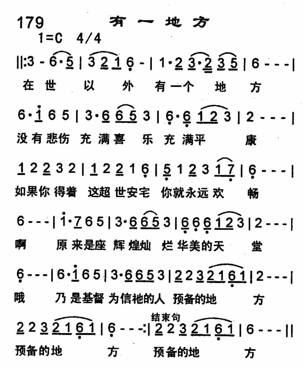 《有一地方》