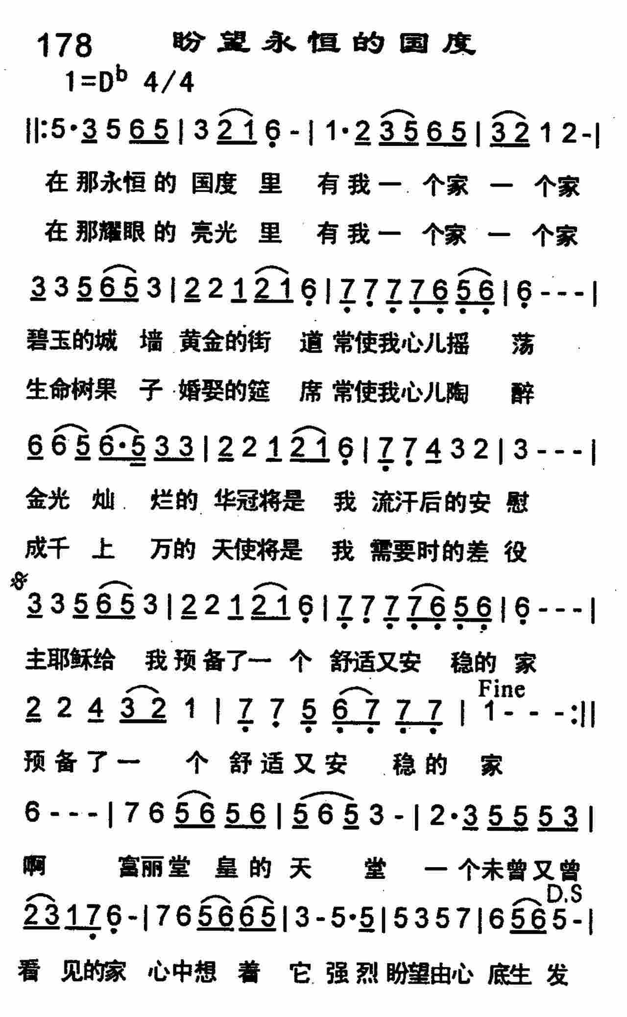 《第178首 -盼望永恒的国度  》