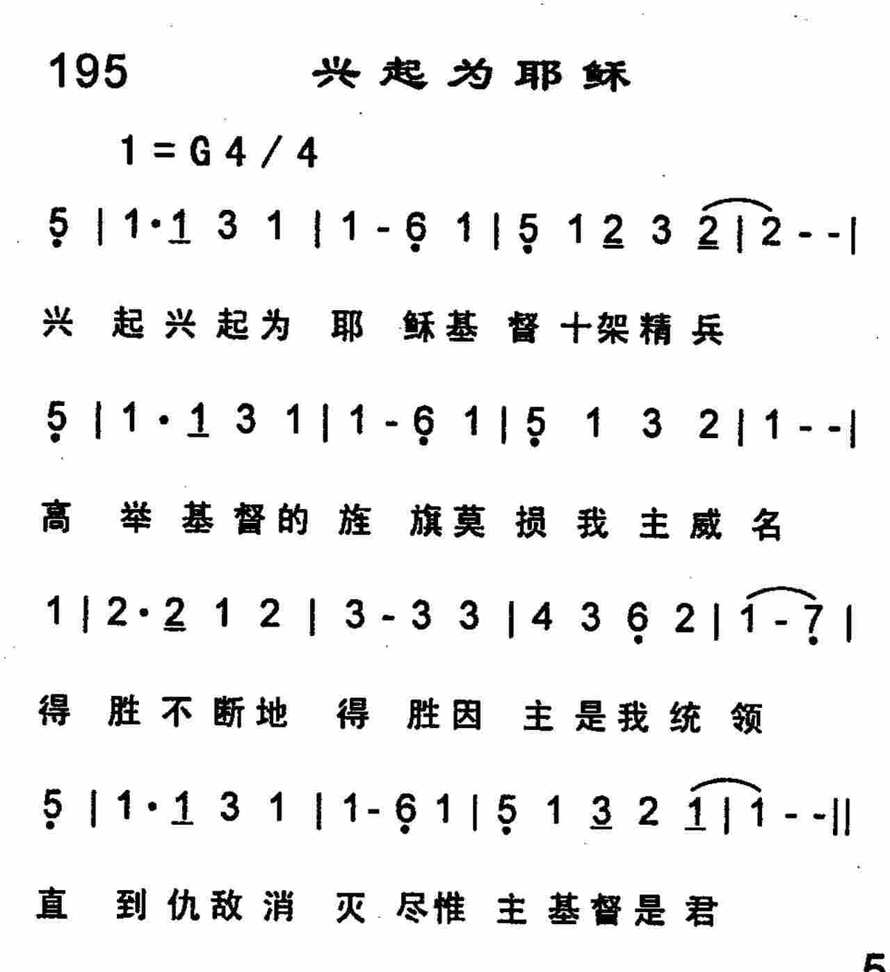 《耶和华是我的力量》
