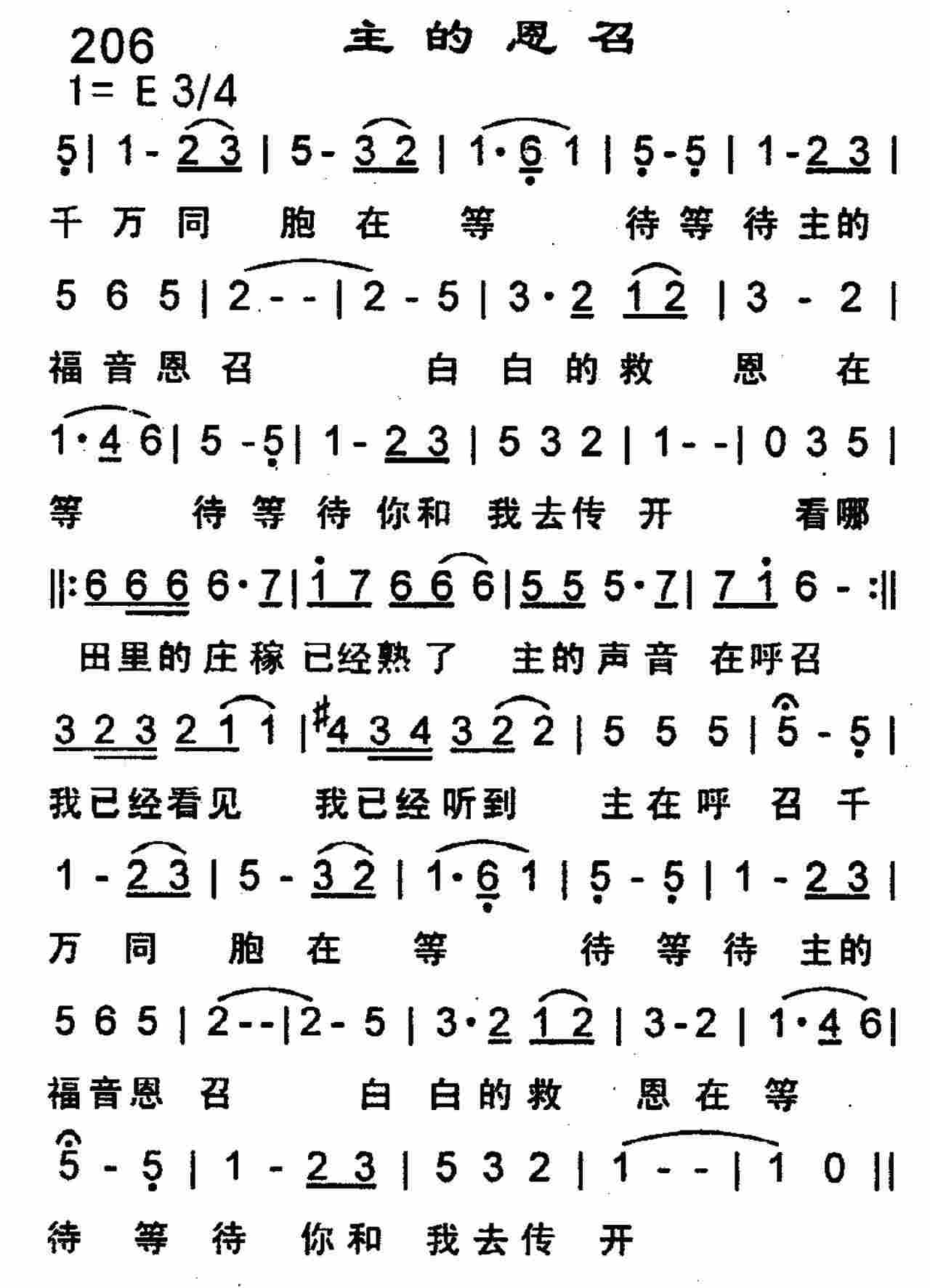 《生死线上》