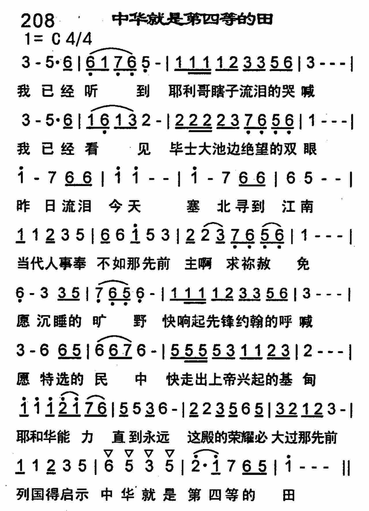 《主你要我的是什么》