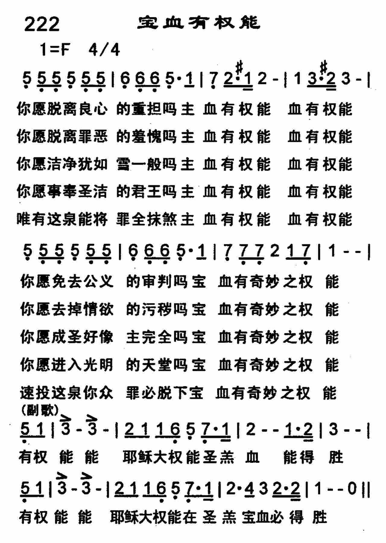 《第223首 -兴起发光  》