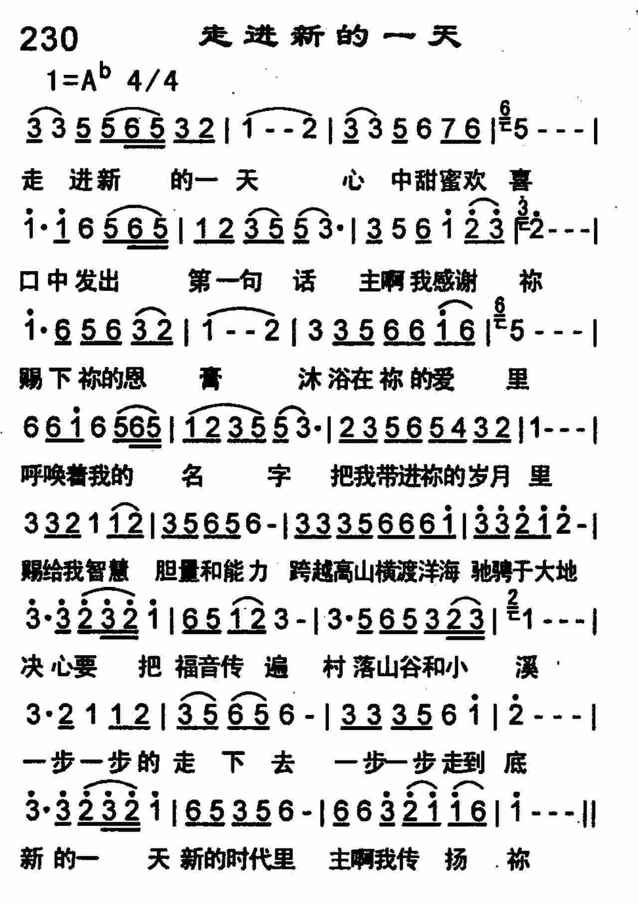 《走进新的一天》