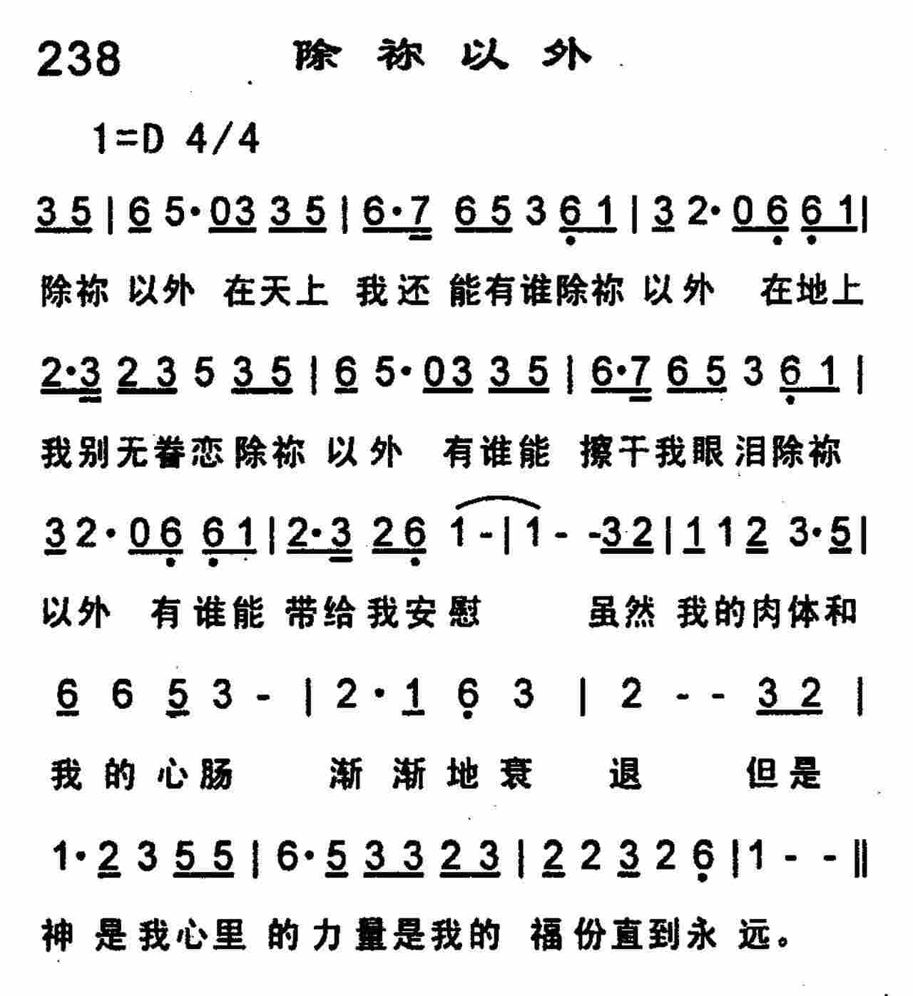 《第239首 -起来吧  》