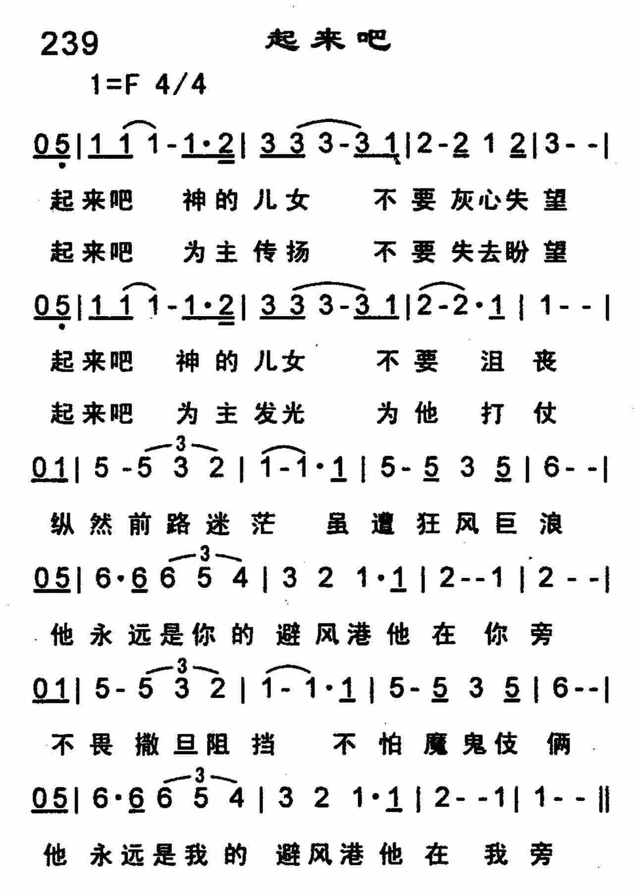 《起来吧》