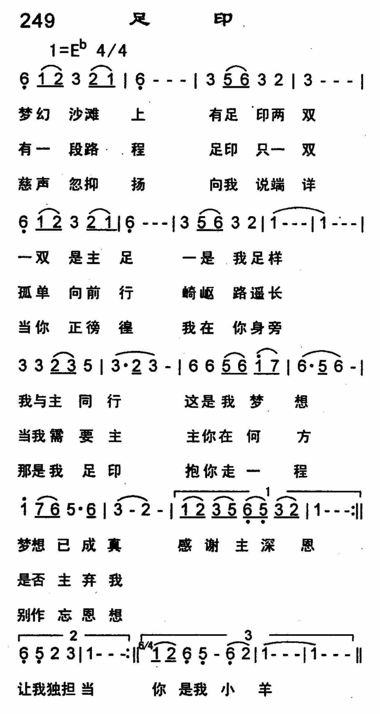 《足印》