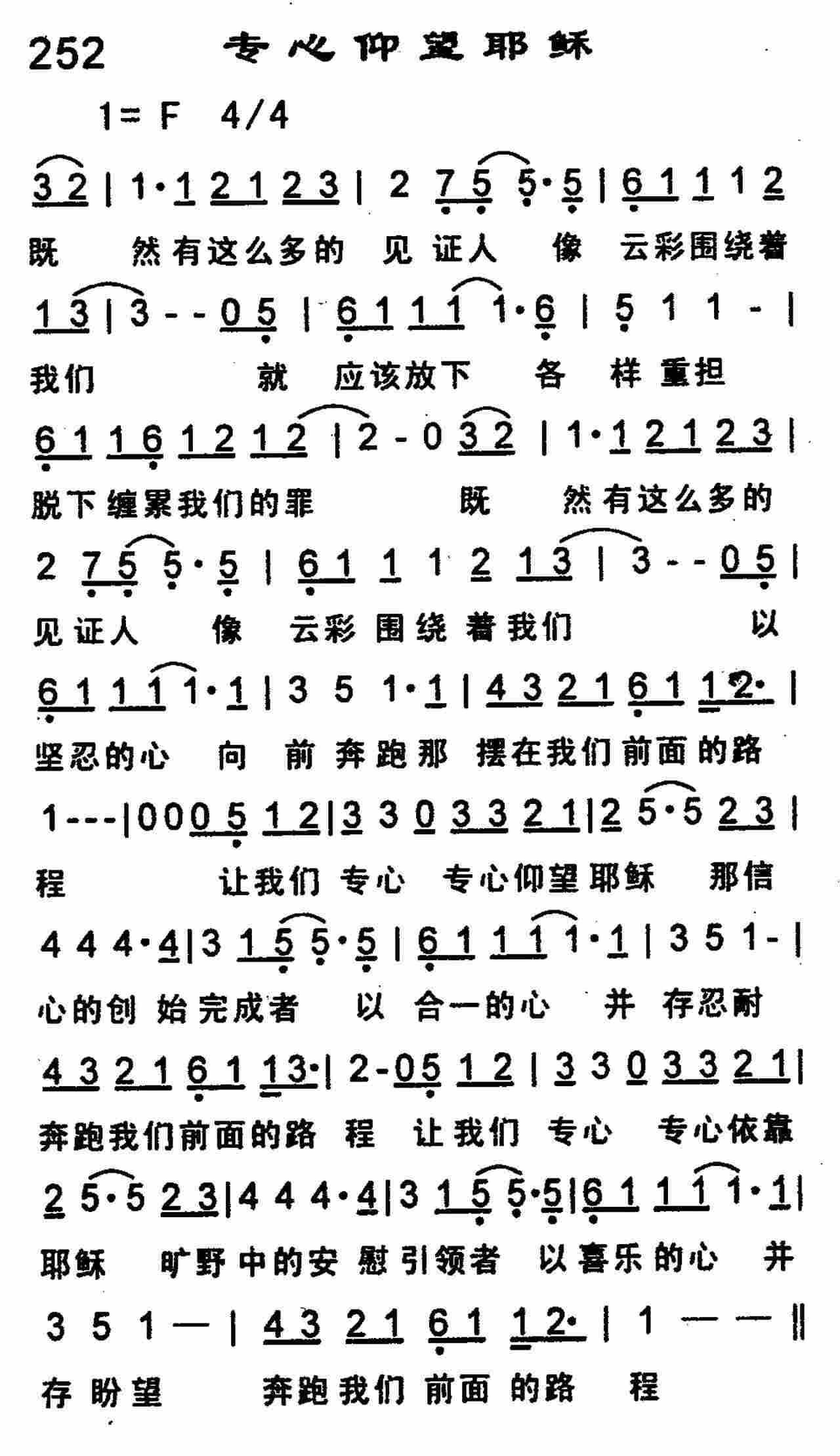 《专心仰望神》