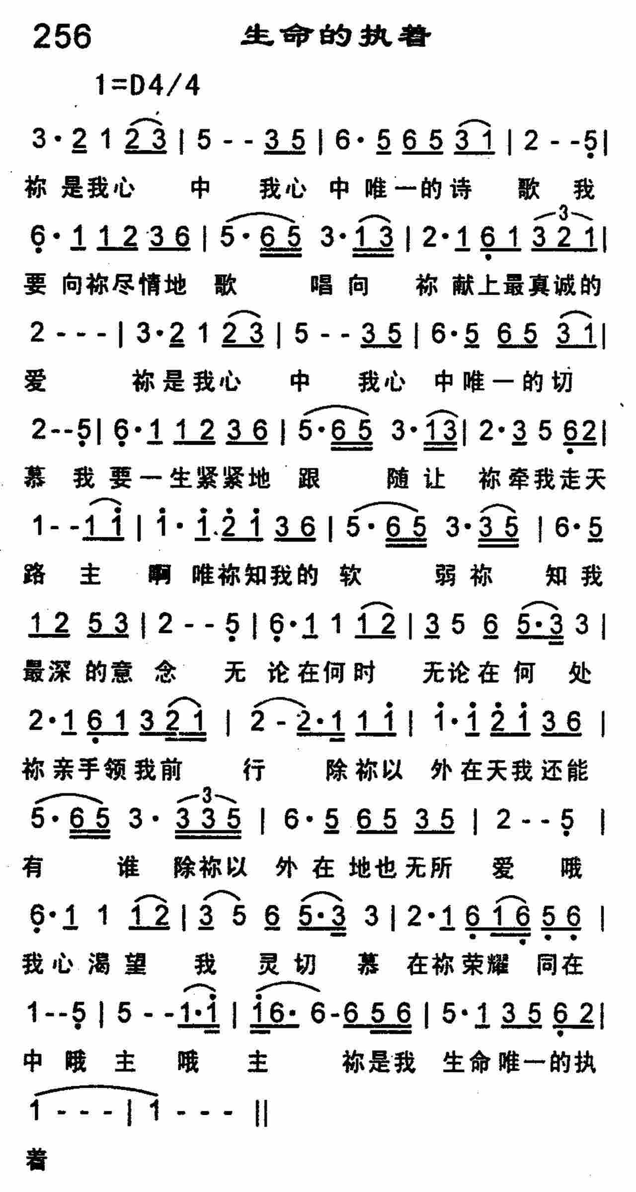 《生命的执着》