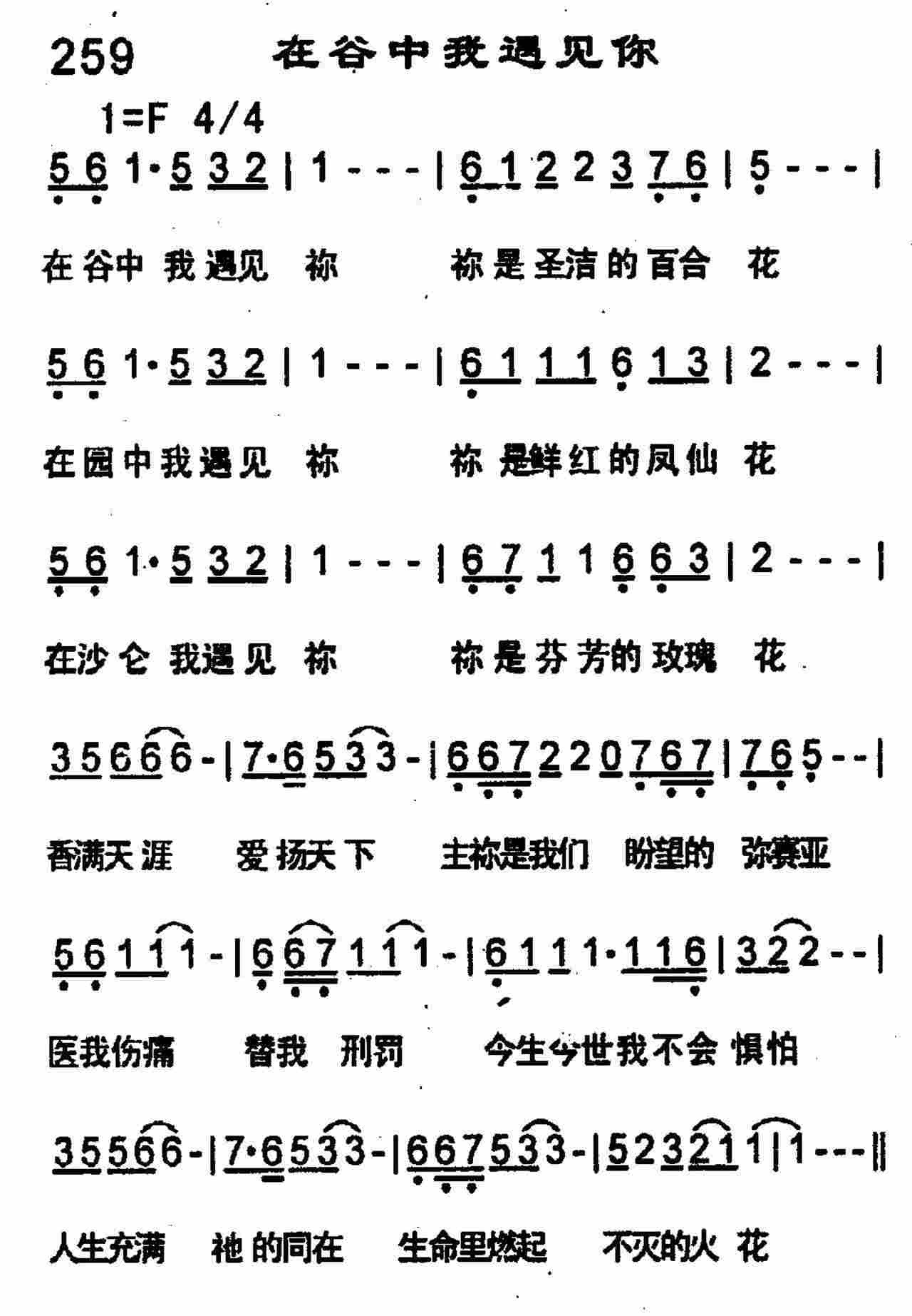 《第263首 -同路人  》