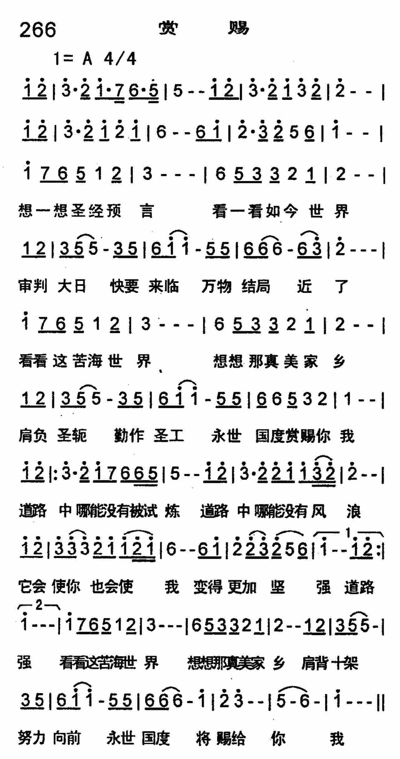 《赏赐》