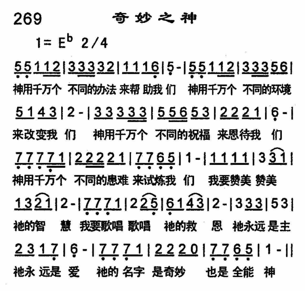 《第271首 -有一天  》