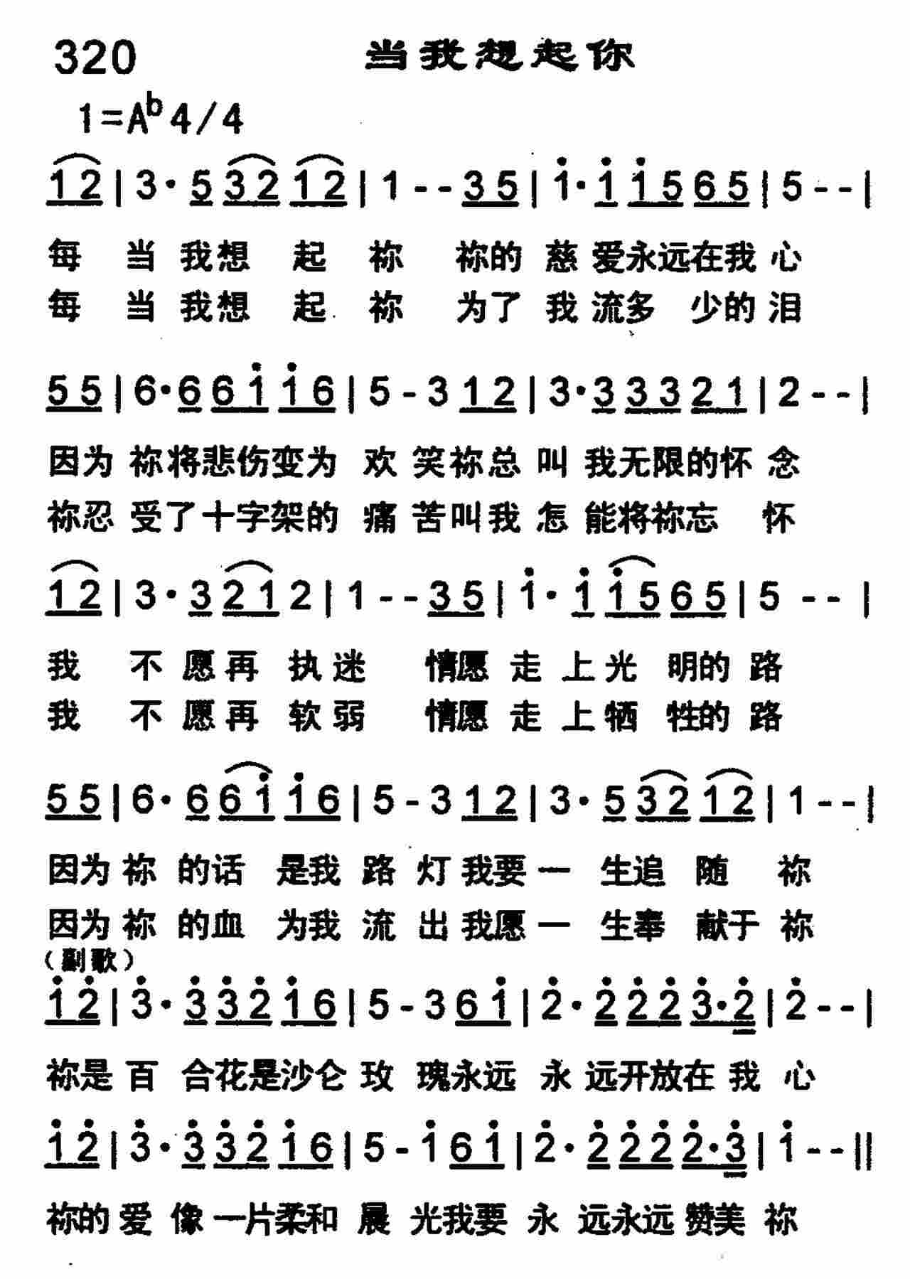 《圣灵的能力》