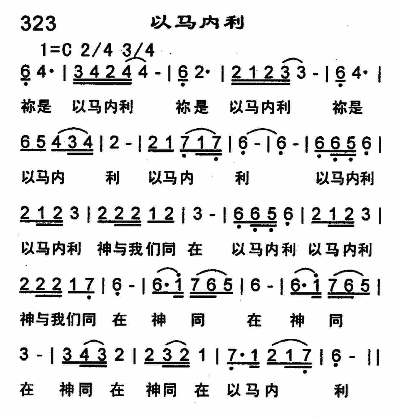 《第322首 -弦外之歌  》