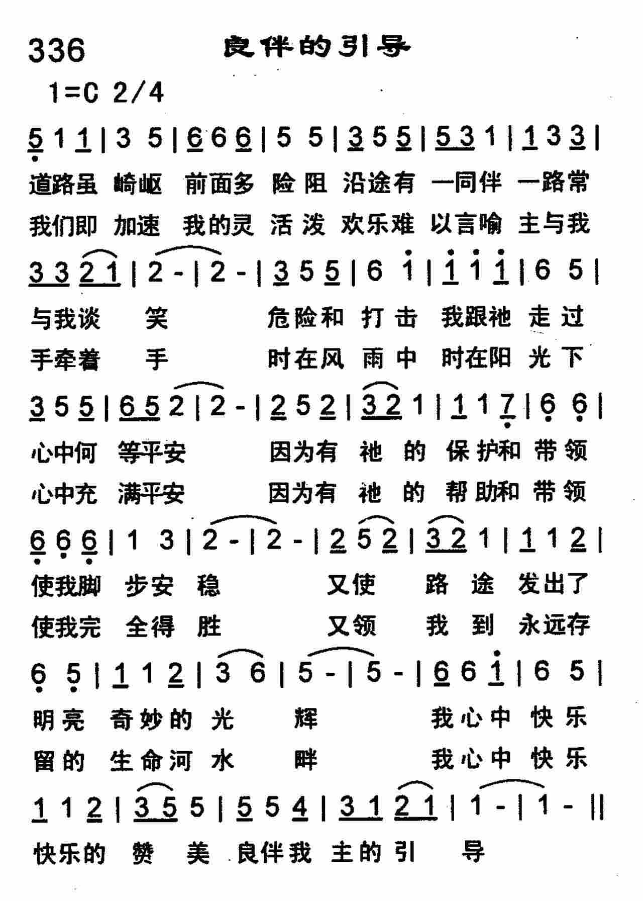 《不为明天忧虑》