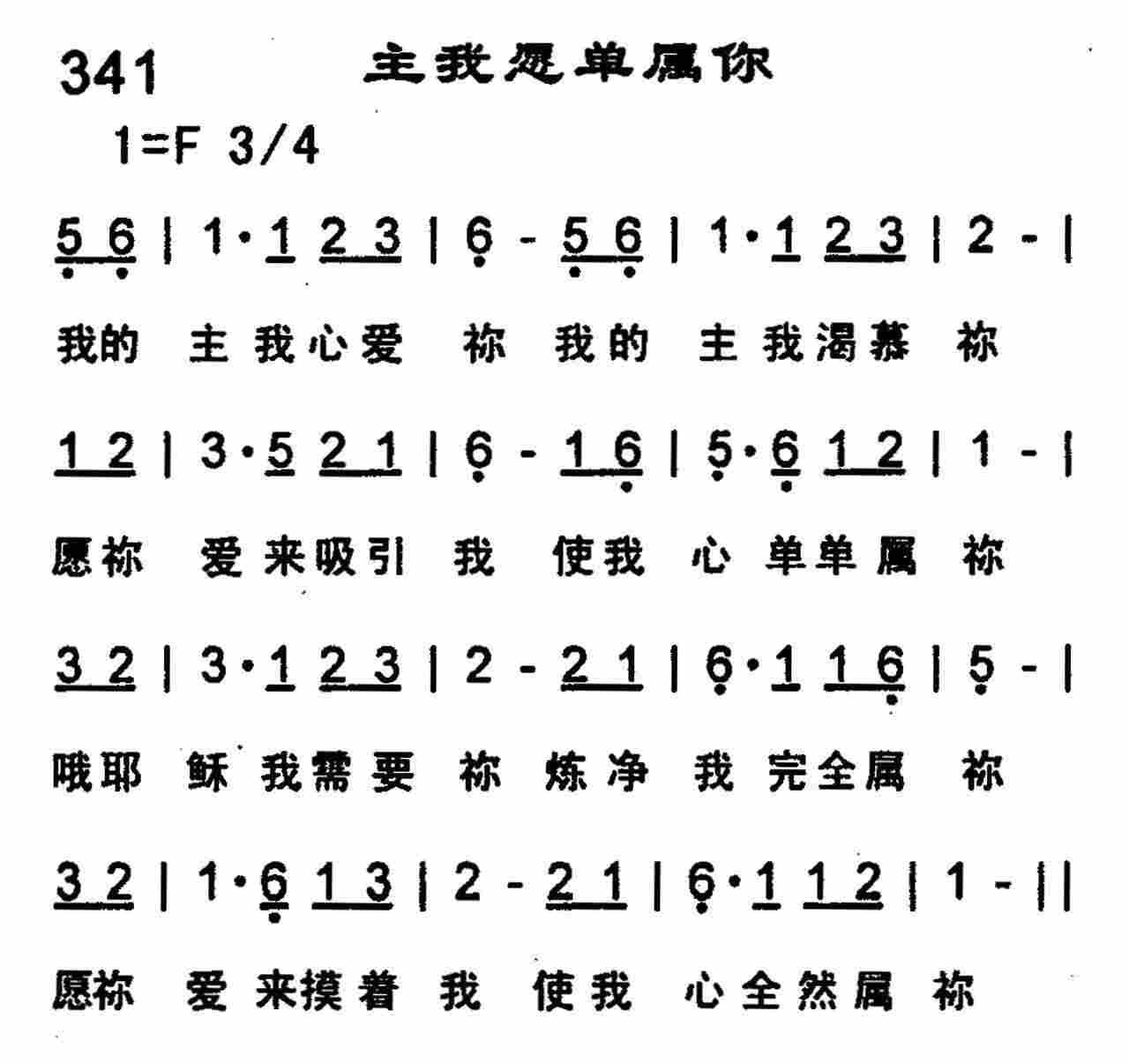 《第342首 -看不见的时候  》
