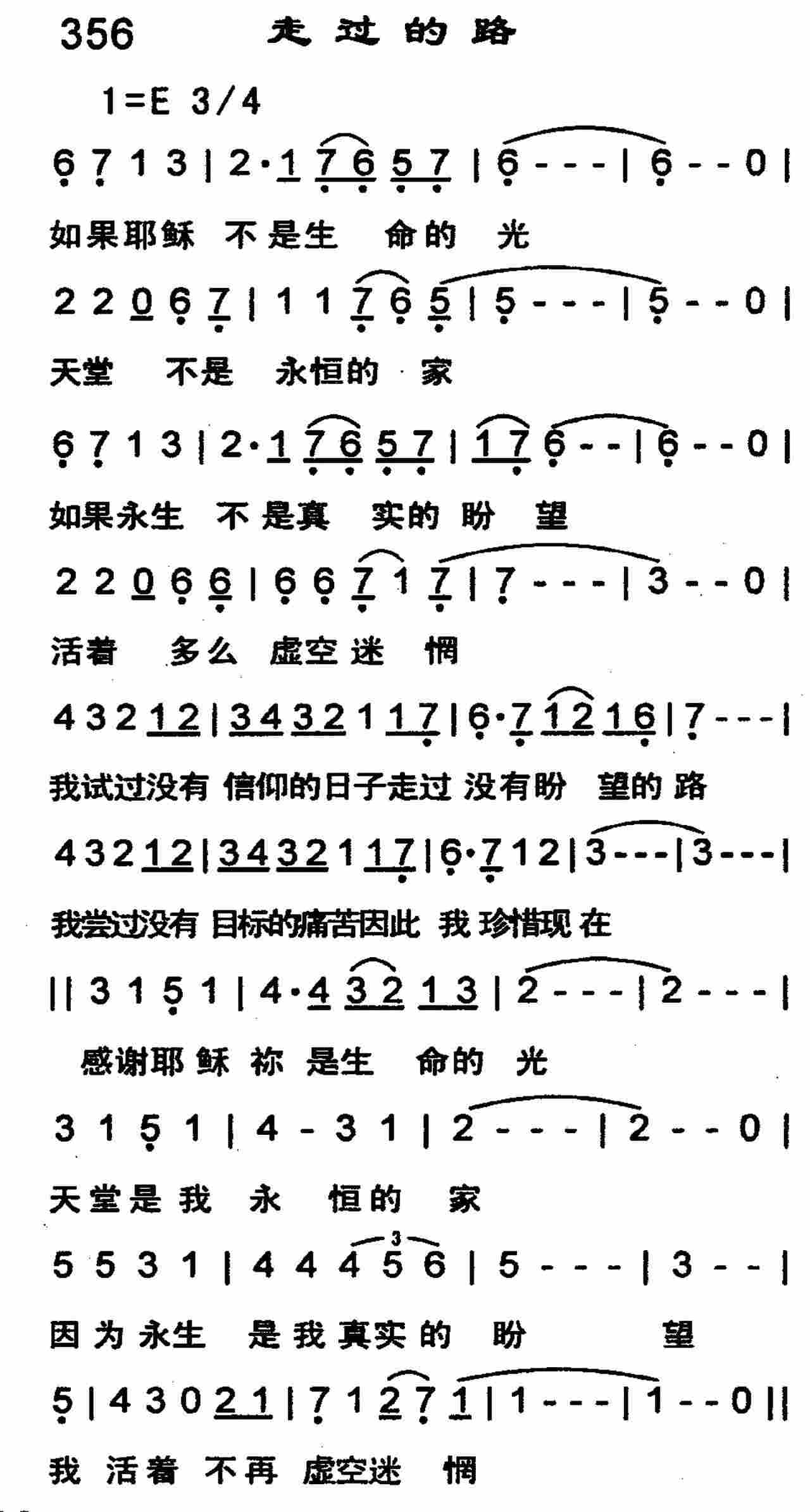 《走过的路》