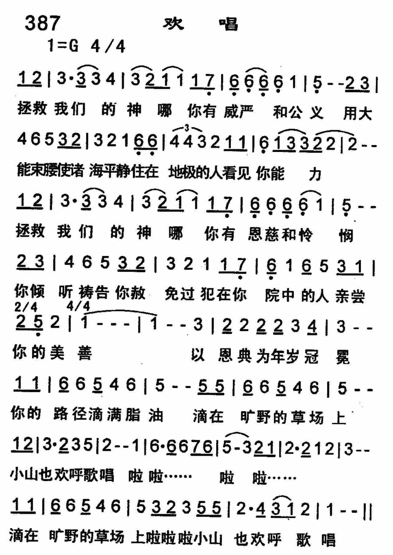 《欢唱》