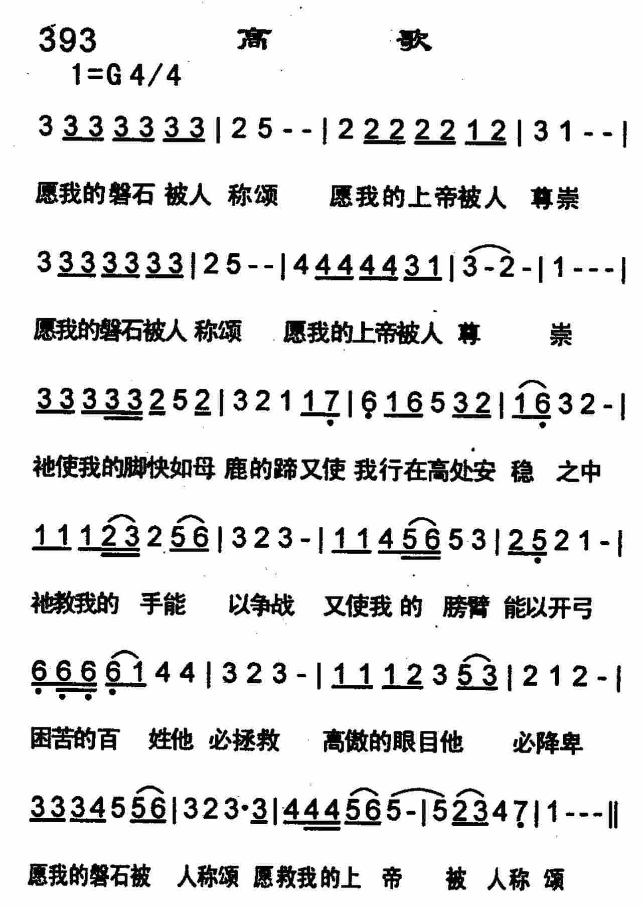 《高歌》